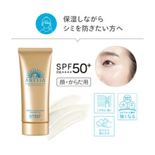 Load image into Gallery viewer, Perfect UV Sunscreen Skincare Gel 50+ PA++++
