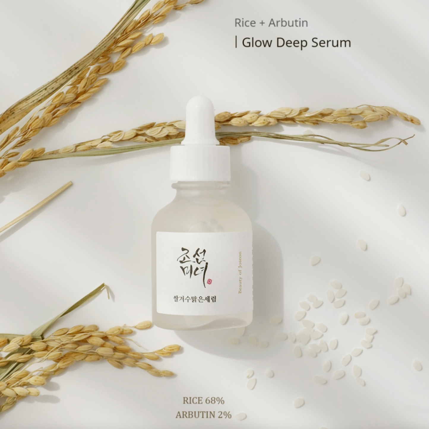 Glow Deep Serum: Rice + Alpha Arbutin