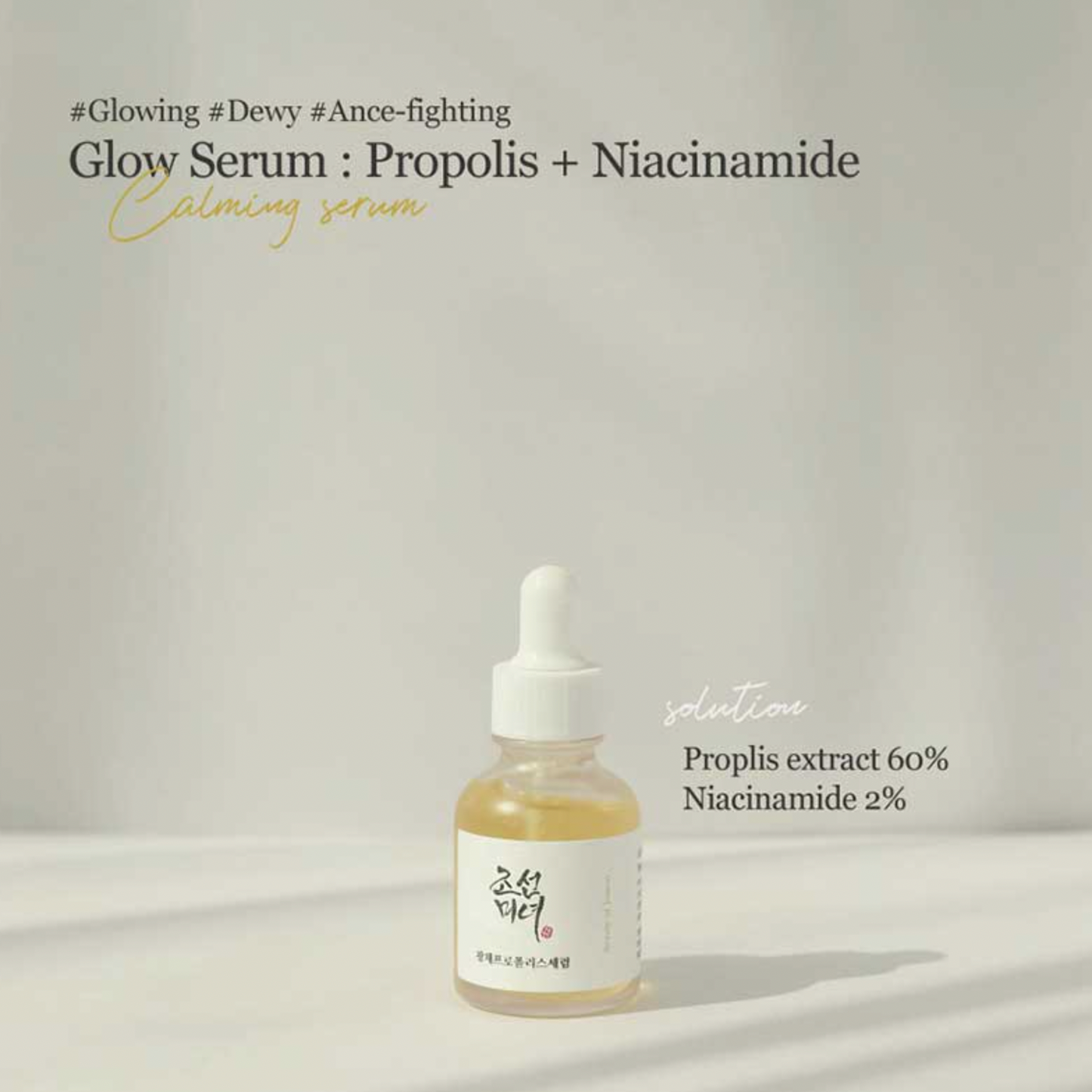 Glow Serum: Propolis + Niacinamide